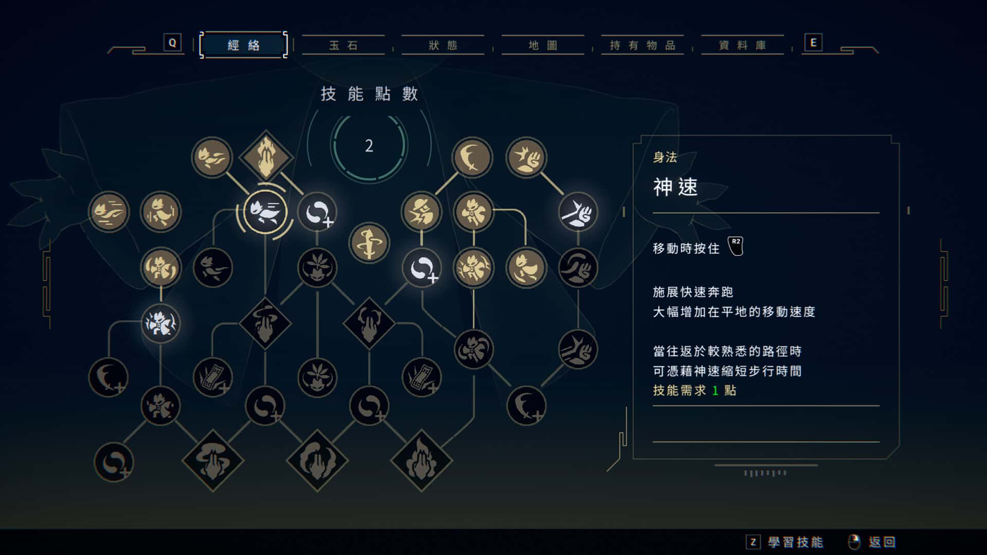 九日 Nine Sols 中文版全息投影